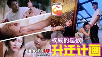  主管的淫威揉著我老婆的大奶 大象传媒