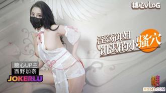  【西野加奈】淫荡御姐骚穴体验 白丝饥渴御姐的主动采精 足交口交侍奉大肉棒